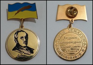 Медаль_Олеся2